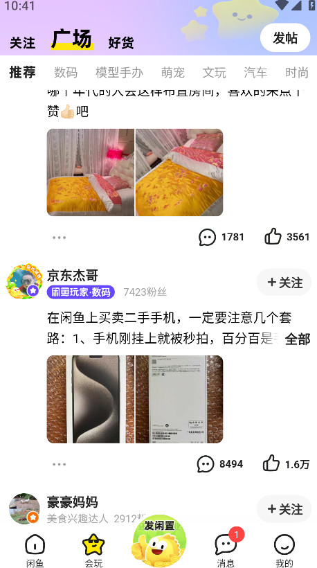 ֽƽ̨appv7.21.90 ׿