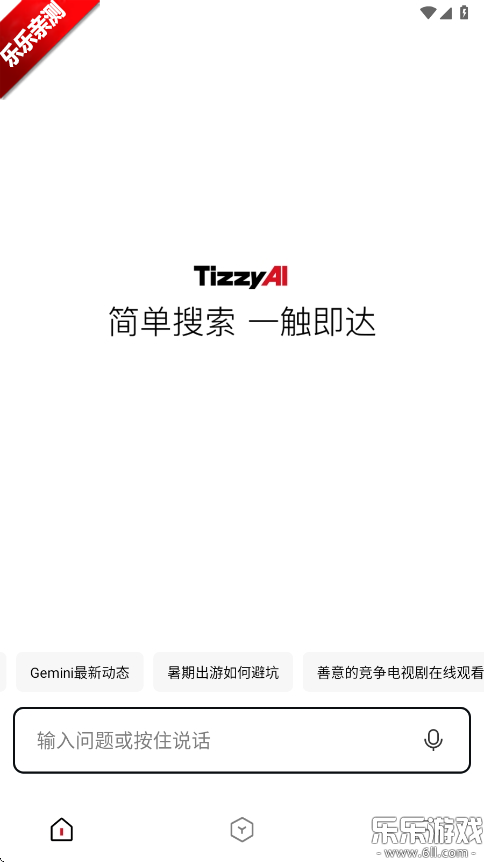 TizzyAIֻv1.0.0.10 °