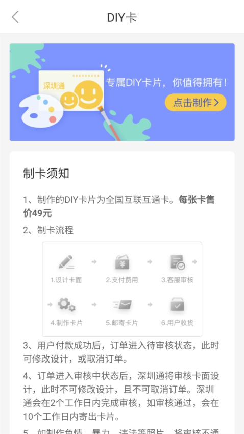 ͨ˳v2.7.6 ׿