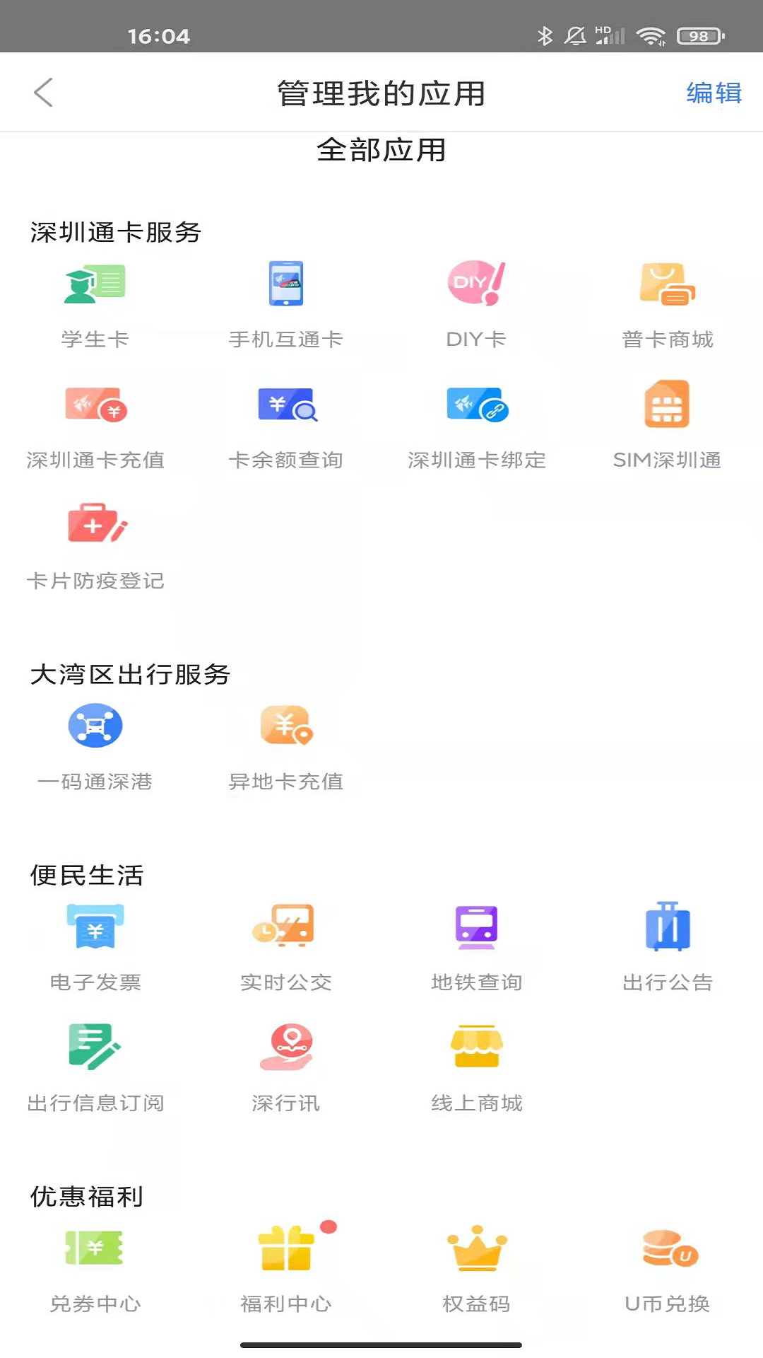 ͨ˳v2.7.6 ׿