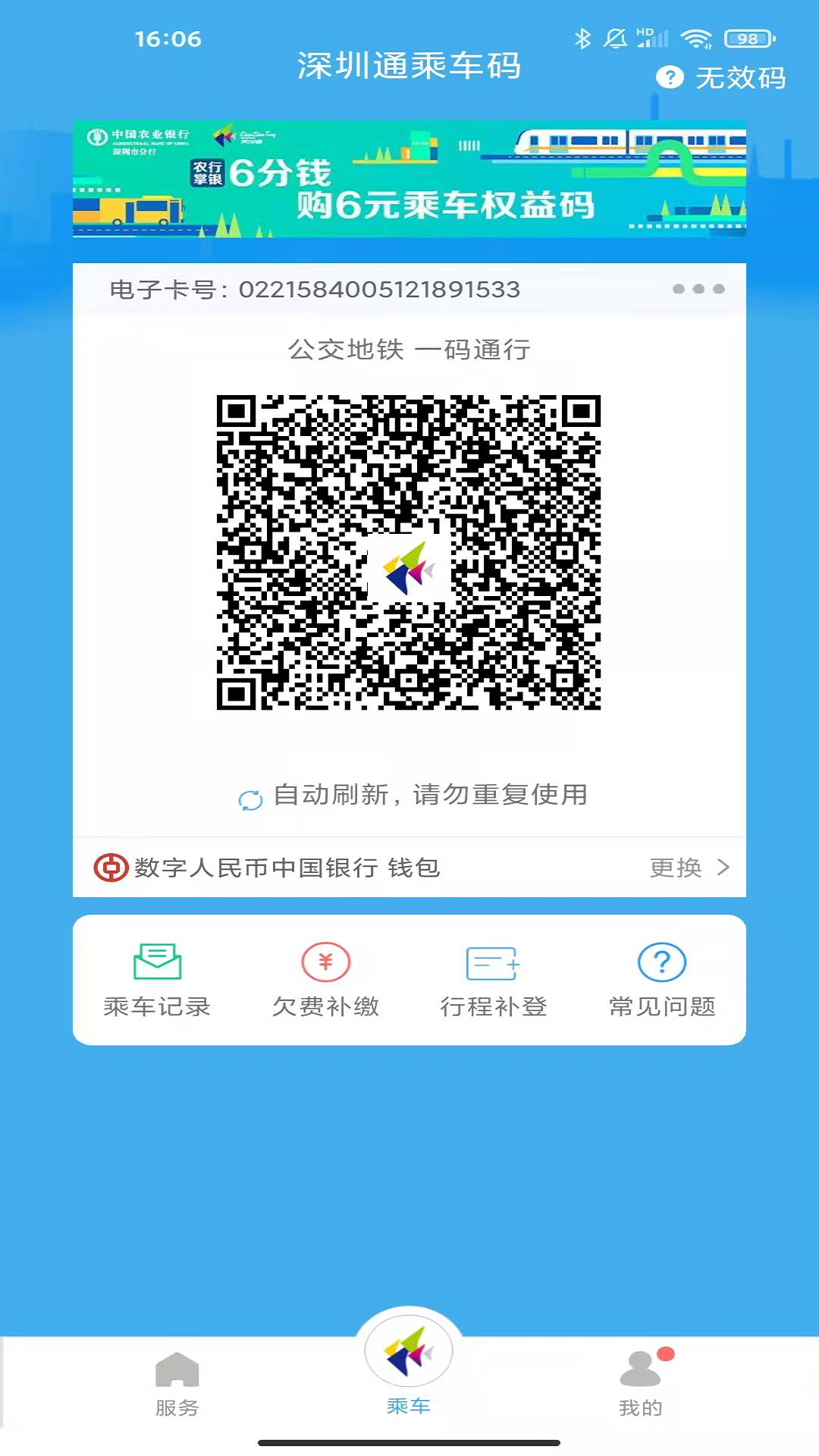 ͨ˳v2.7.6 ׿