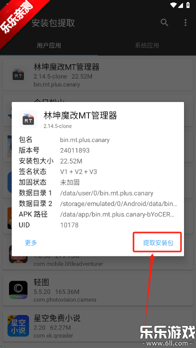 ħMT׿v2.14.5-clone ֻ