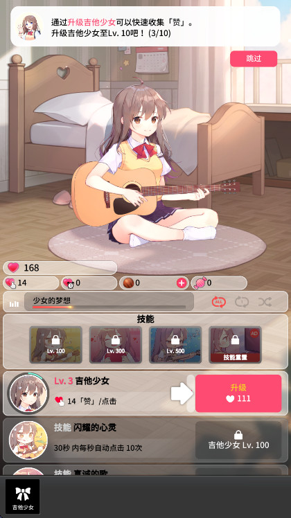 Ů°(Guitar Girl)v7.2.0 ֻ