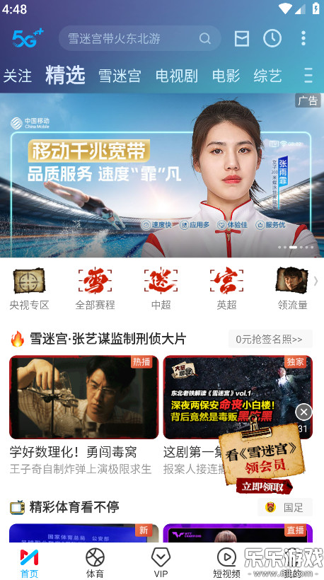 乾Ƶappذװv6.3.95 ֻ