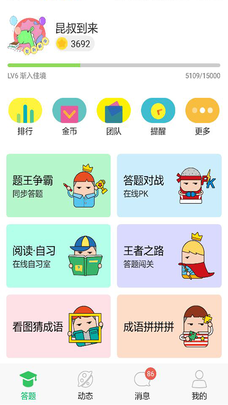 app°v3.5.0 ׿