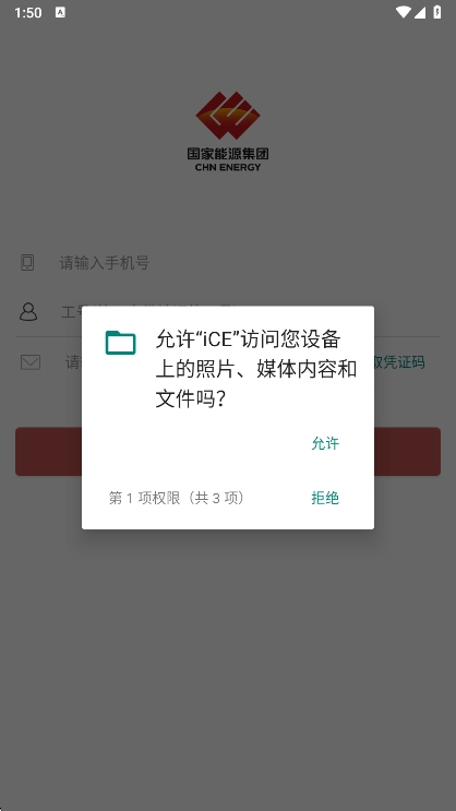 iCE2025°v8.5.5 ׿