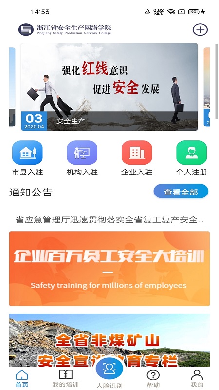 㽭ʡȫѧԺapp°v1.8.5 ׿