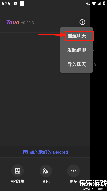 tavo aiٷذ׿v0.29.3 °汾
