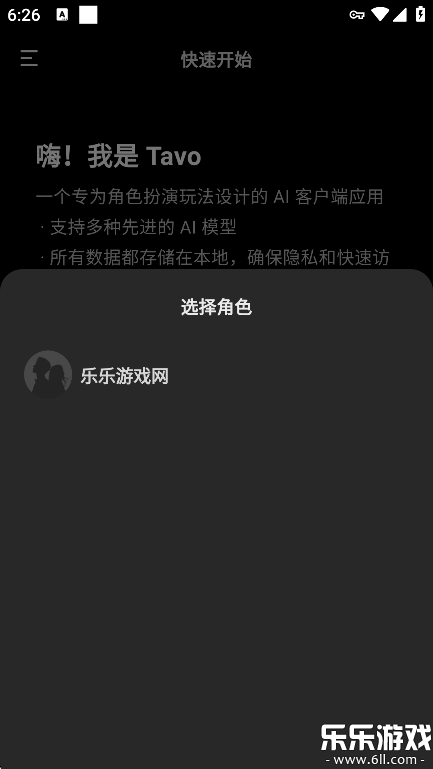 tavo aiٷذ׿v0.29.3 °汾