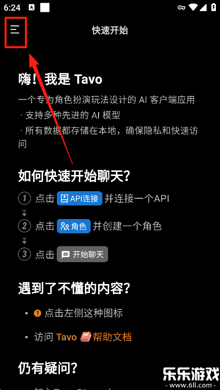 tavo aiٷذ׿v0.29.3 °汾