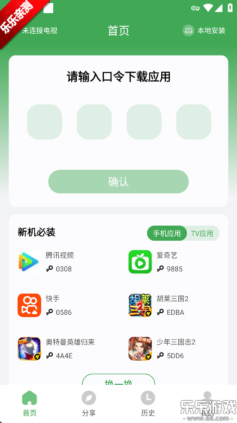 Ұֹٷv2.2.8 °