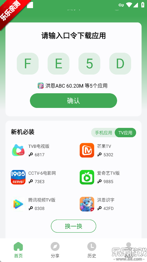 Ұֹٷv2.2.8 °