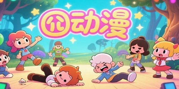 嶯