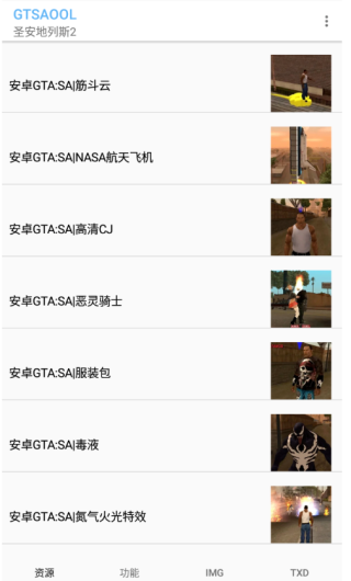 gtsaoolٷv10.33 ׿