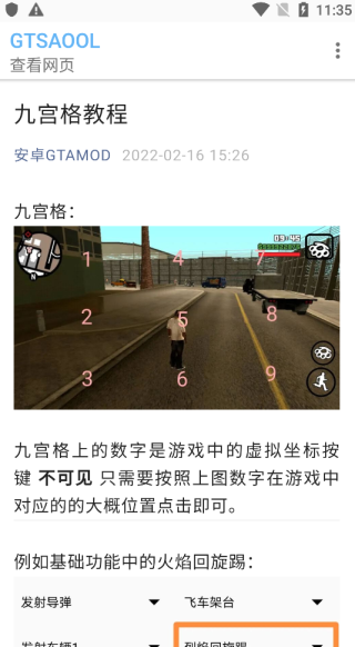 gtsaoolٷv10.33 ׿