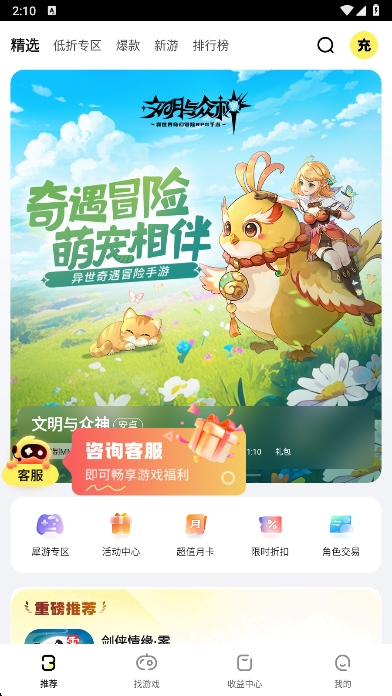 Ϸfanͻappٷv3.2.4 ׿