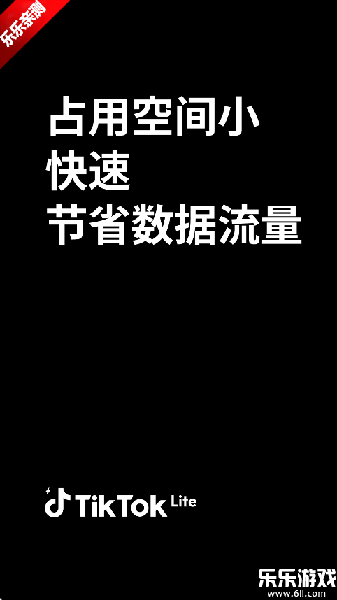 tiktok(TikTok Lite)v39.9.2 ֻ