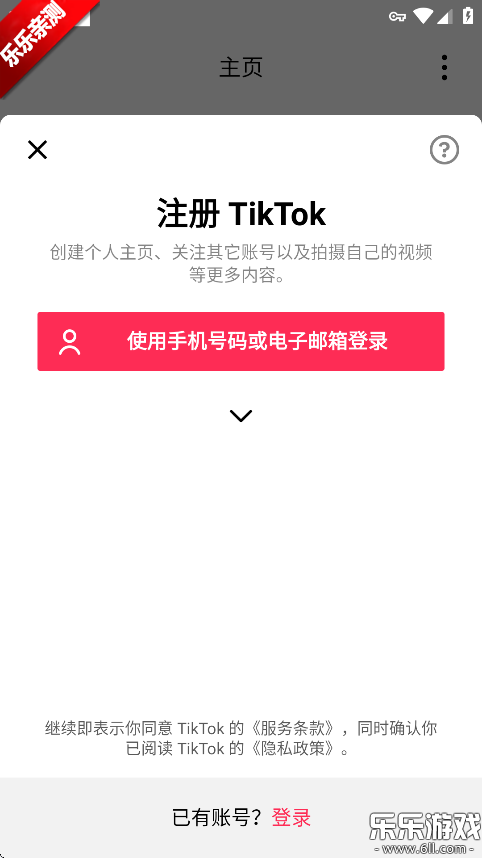 tiktok(TikTok Lite)v39.9.2 ֻ