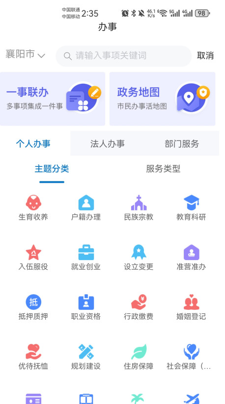 iappعٷv1.21.60 °