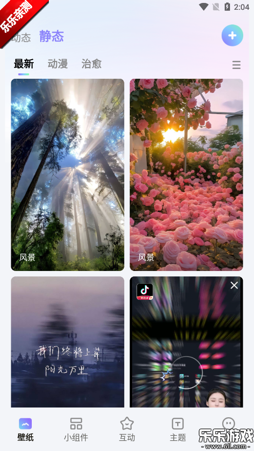 Our Widgetٷv1.7.1 °
