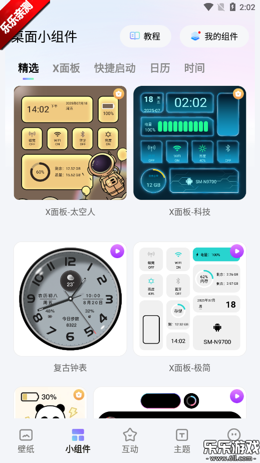 Our Widgetٷv1.7.1 °