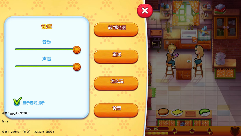ζ漣(Delicious - Emily)v1.8.11 °