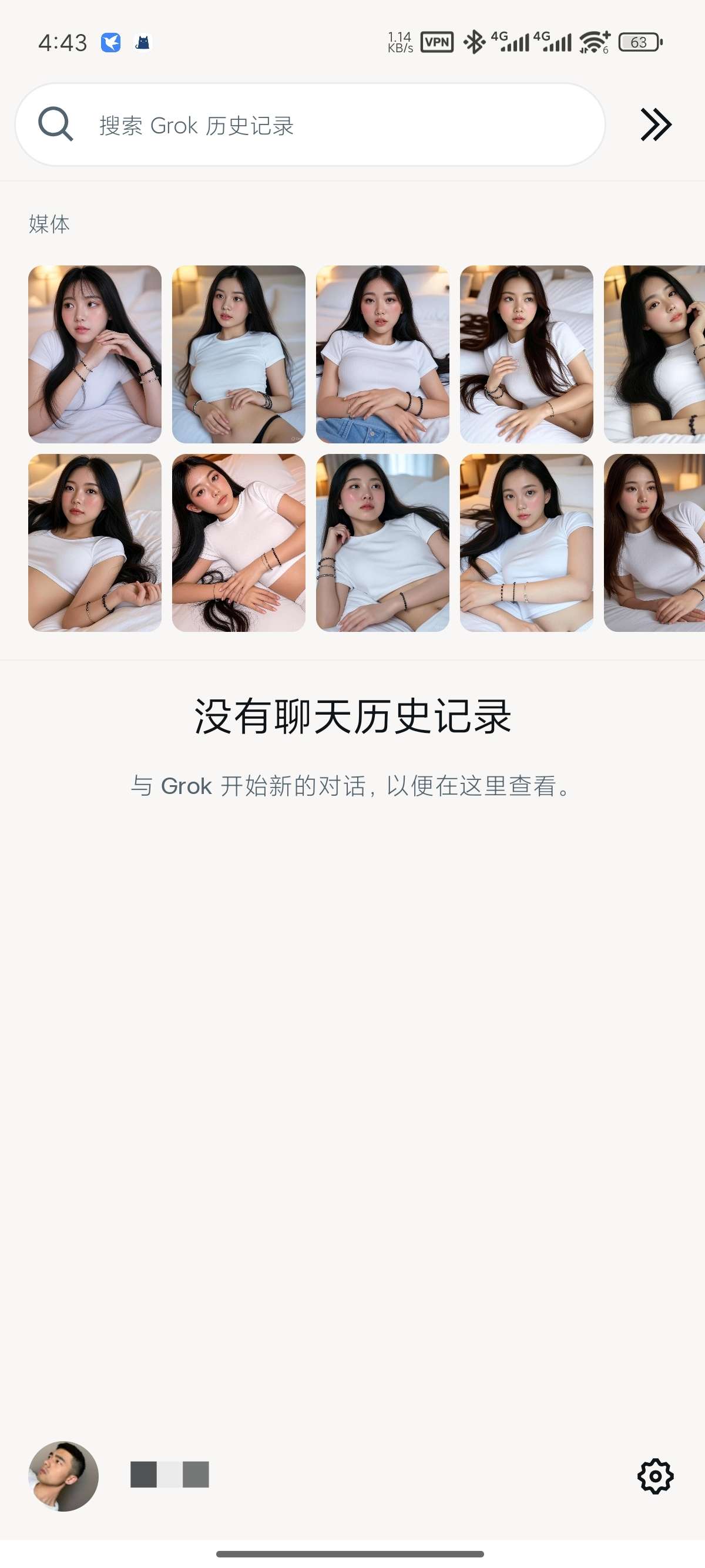 Grok AIٷİذװv1.0.7 ٷѰ