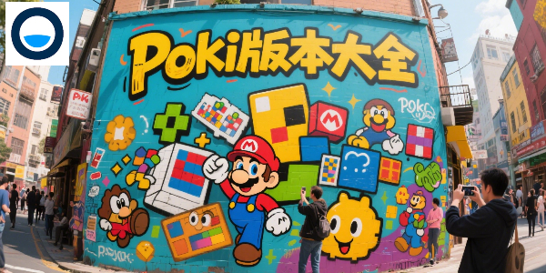 Poki汾ȫ
