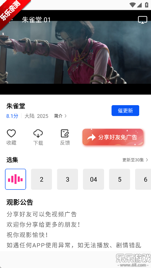 ������Ƶ���׷��app����v1.0.2 �ֻ���