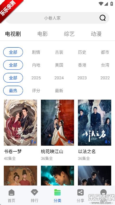 ������Ƶ���׷��app����v1.0.2 �ֻ���