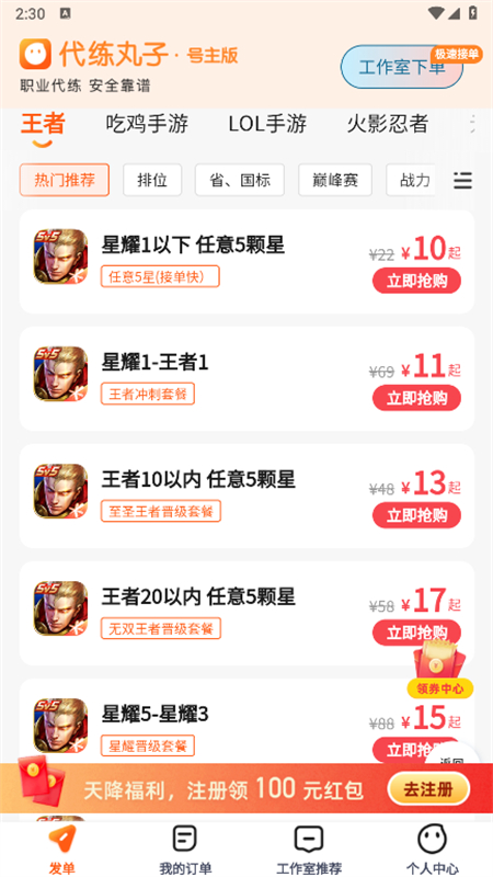 ӹٷֻv4.7.5 Ѱ