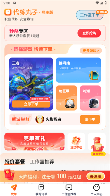 ӹٷֻv4.7.5 Ѱ