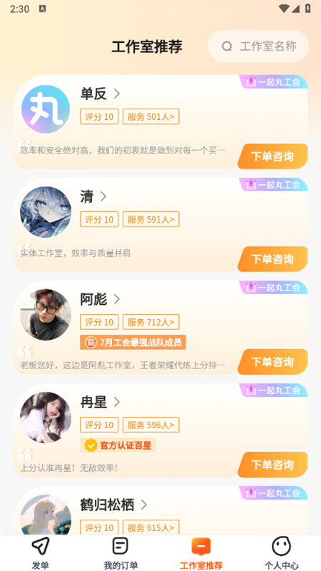 ӹٷֻv4.7.5 Ѱ
