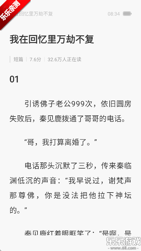 ҼƪС˵appعٷv1.2.0 ֻ