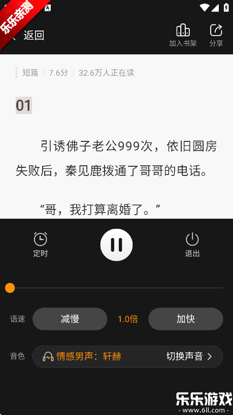 ҼƪС˵appعٷv1.2.0 ֻ