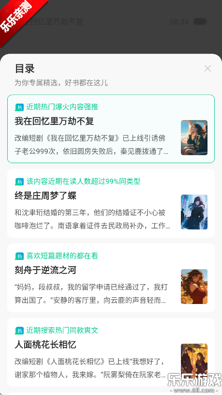 ҼƪС˵appعٷv1.2.0 ֻ