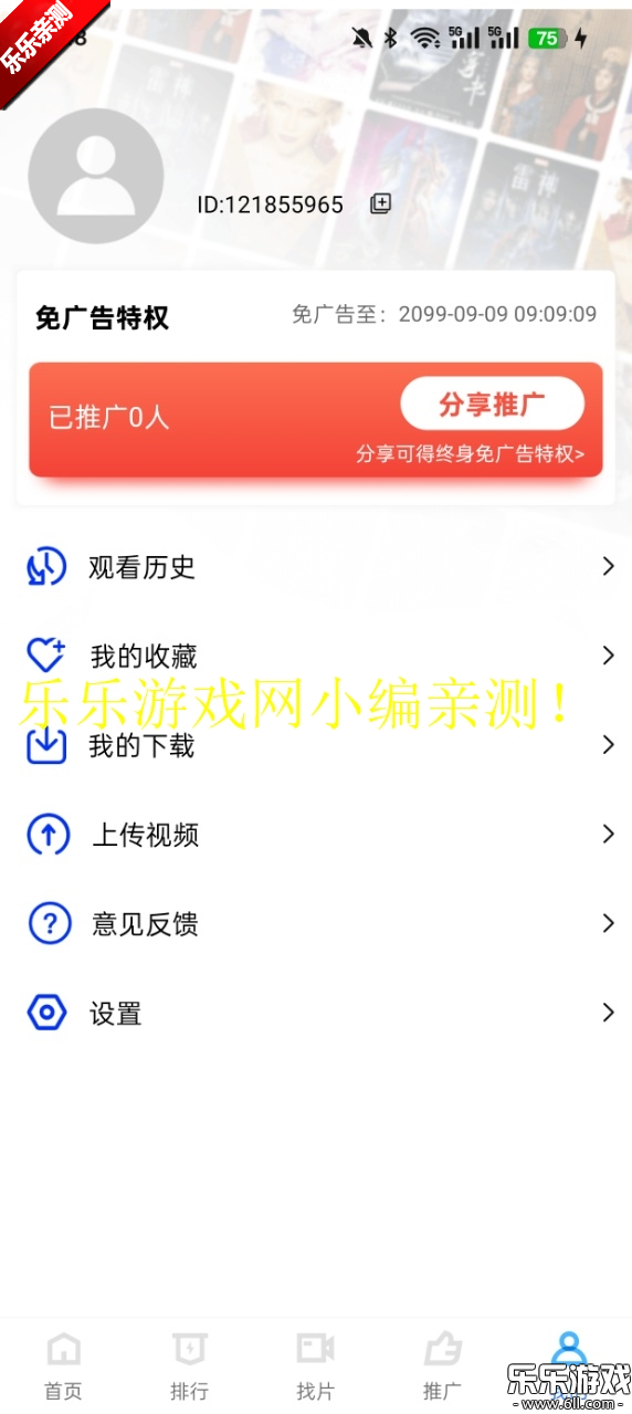 ţƵѰv3.8.0 ׿