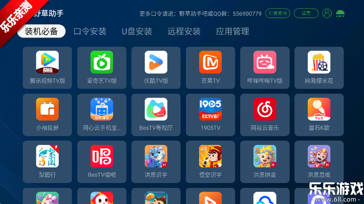 Ұtv氲װv2.0.8 °