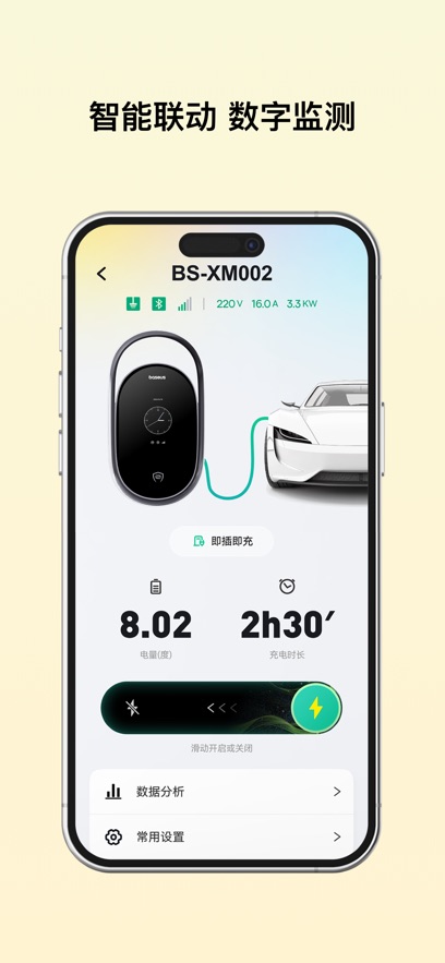 ˼appٷv2.8.4 ׿
