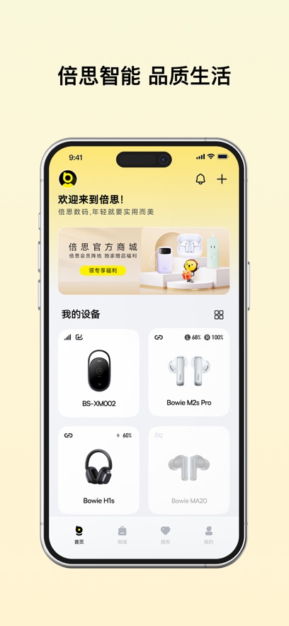 ˼appٷv2.8.4 ׿