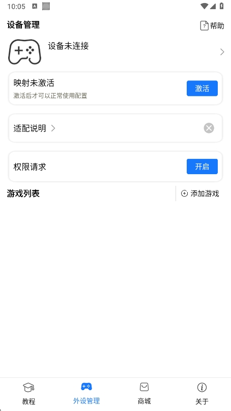 shanwan gamepad°v4.2.79 ׿