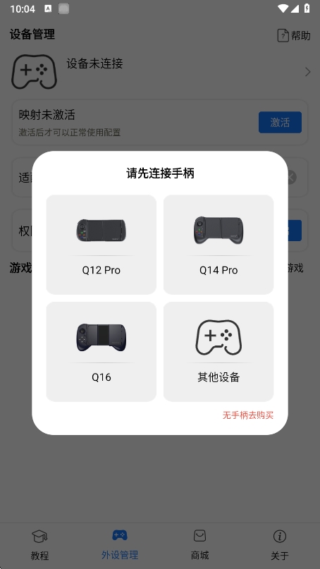 shanwan gamepad°v4.2.79 ׿