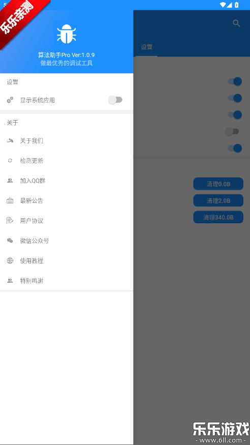㷨pro°汾v1.0.9 ֻ