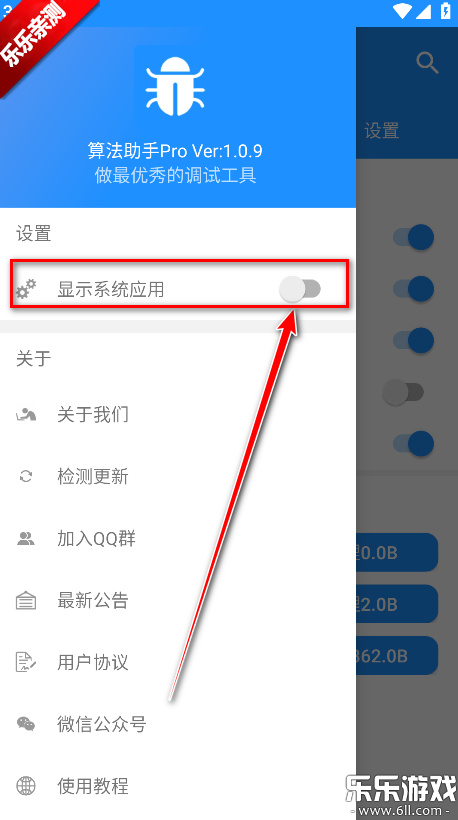 㷨pro°汾v1.0.9 ֻ