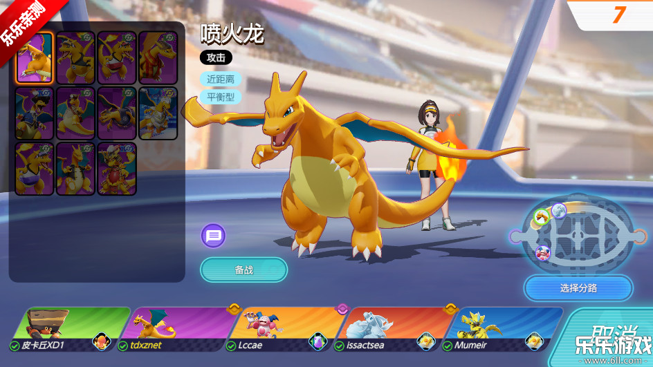 ɉ󼯽YHMd(Pokmon UNITE)v1.19.1.1 ׿