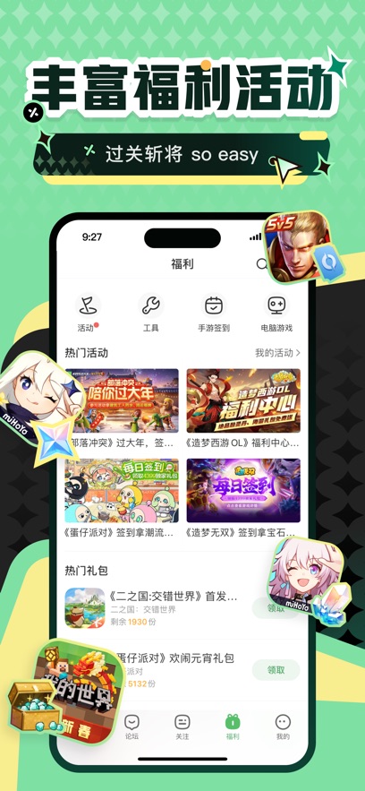 4399ϷϷapp°v9.0.0.38 ׿