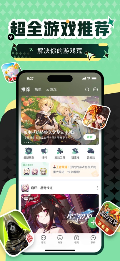 4399ϷϷapp°v9.0.0.38 ׿