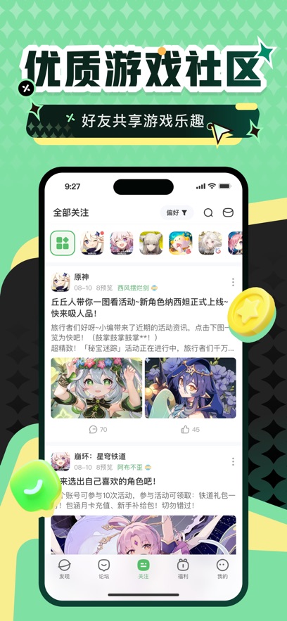 4399Ϸapp°v9.0.0.38 ׿
