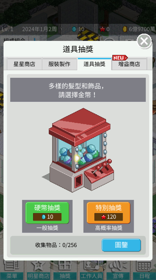 żΑ֙Cd(Idol Producer)v2.25 °