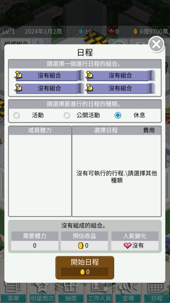 żΑ֙Cd(Idol Producer)v2.25 °